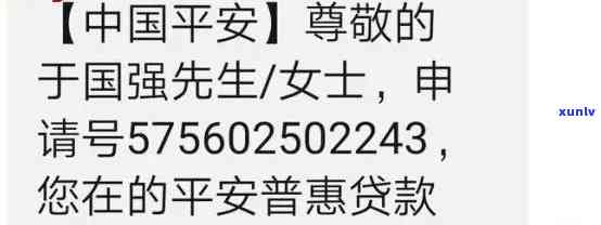 平安智贷逾期多少天可以打联系人，平安智贷：逾期多久才会拨打联系人？