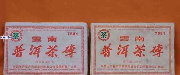 昆明茶厂7581砖-昆明茶厂7581砖图片