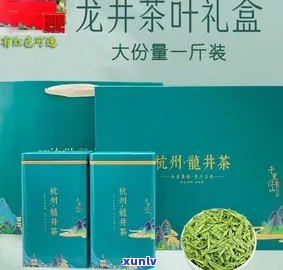 州茶厂是国企吗？西湖龙井茶叶精装价格多少？