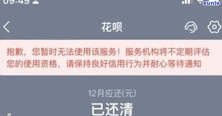 包银消费：逾期一天能否再次借款？安全性怎样？