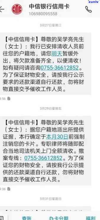 信用卡欠款被通缉：如何解决这个问题，以及相关法律保护和建议