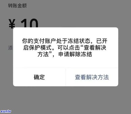 中国平安说冻结我微信支付宝，中国平安冻结微信支付宝：用户遭遇资金困境