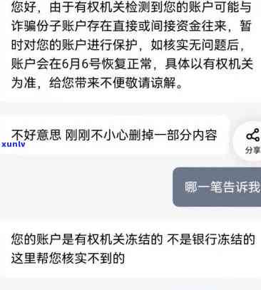 平安好贷说我的借款被冻结了怎么办，借款冻结？平安好贷教你怎样解决