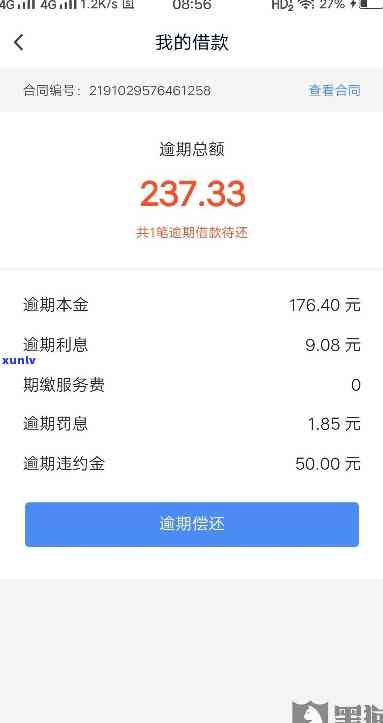 向钱贷逾期58天怎么办，怎样解决向钱贷逾期58天的疑问？