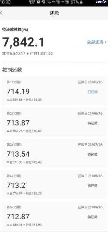 58好借逾期7天-58好借逾期10天还了下个月可以再借吗