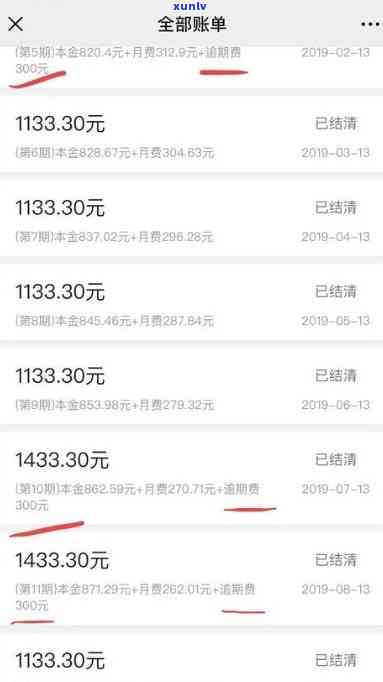 58借款逾期一天后全部还清，仍无法再借出？