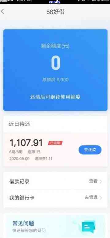 58借钱的逾期费用怎么算，深入了解58借钱逾期费用计算 *** 