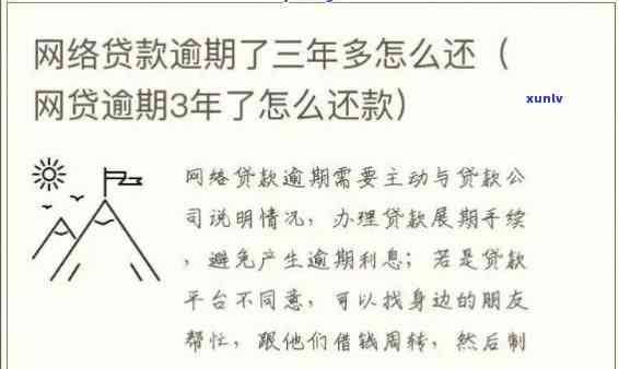 58众网小贷逾期-58众网小贷逾期会怎么样