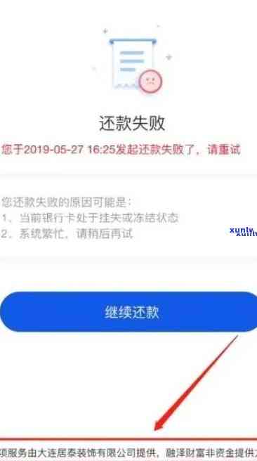 58借贷逾期一天的作用：全款还清能否继续借款？