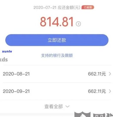 58借贷逾期一天的作用：全款还清能否继续借款？