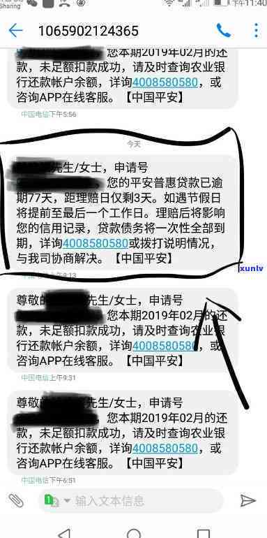 平安口袋取现逾期-平安口袋取现逾期怎么办