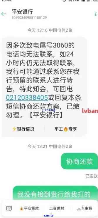 平安逾期强制实行案例，平安逾期：强制实行案例揭示欠款者面临的结果