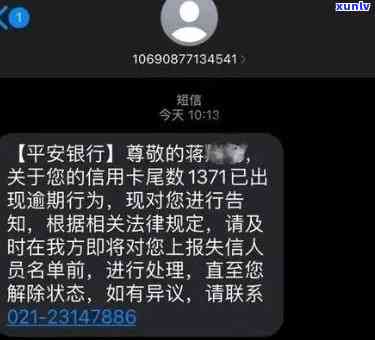 平安逾期强制实行案例，平安逾期：强制实行案例揭示欠款者面临的结果