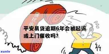 招商银行逾期上吗？影响大吗？会有什么后果？是否会坐牢？