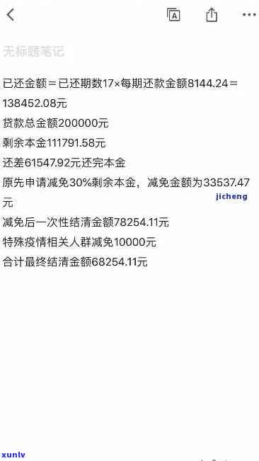 平安i贷逾期1年，称将转交当地报案解决