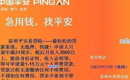 平安贷款逾期3期会怎样，警惕！平安贷款逾期3期可能带来的结果