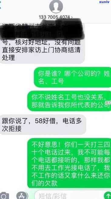 58逾期没接 *** -58逾期没接 *** 会怎么样