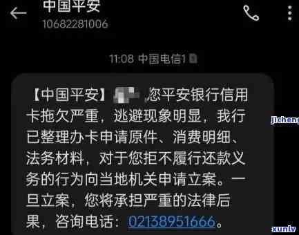 平安银行逾期还不了打  到公司怎么办，怎样应对平安银行逾期  ？公司被怎么办？