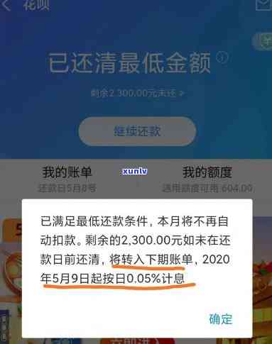 58好借逾期2天还款，会作用再次借款吗？安全性怎样？