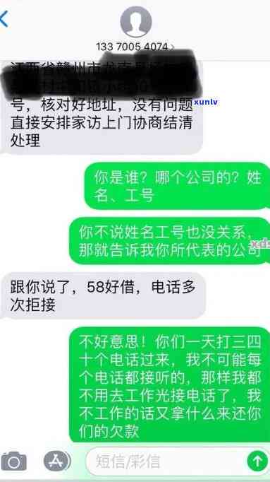 58好借逾期三天请求全额还款会爆通讯录吗？安全吗？该怎么办？