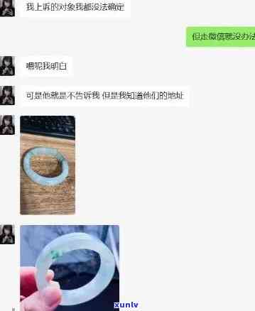 独家揭露：北京翡翠骗局全过程