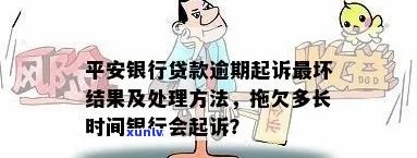 光大逾期为何未接 *** ？情况如何？