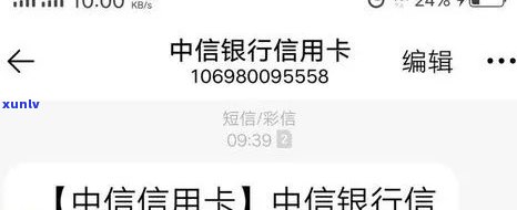 中信逾期6个月了-中信逾期6个月了怎么办