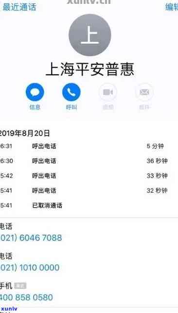 平安逾期了会给你打  吗？真实情况及应对策略