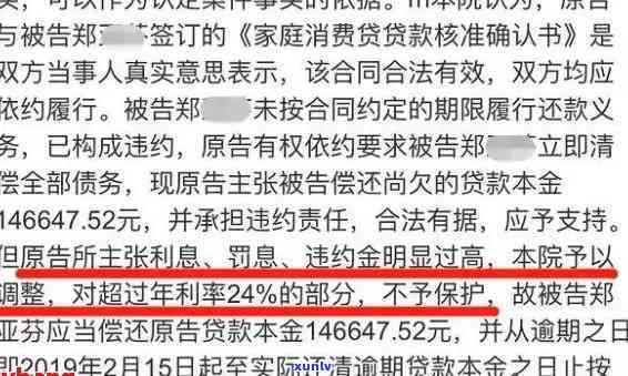 逾期多久会被起诉每个月还700？