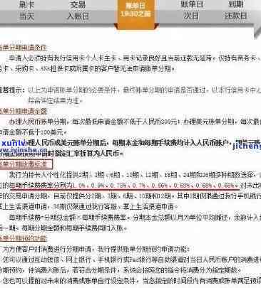 深圳网贷逾期申报流程，详解深圳网贷逾期申报流程，避免罚息和信用受损！