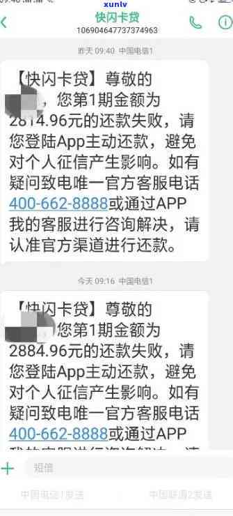 58逾期会怎么样？知乎客户分享经验与解决方案