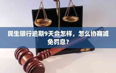 招商银行逾期冻结后还更低可以申请解冻吗？逾期多久会冻结、停卡？怎样解冻？