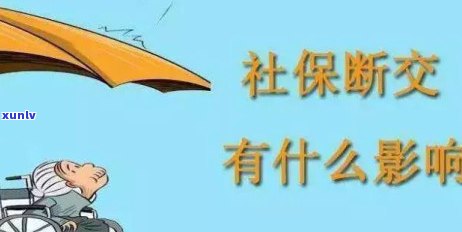 重庆农村医保断交后能否再续？怎样办理？最新规定是什么？