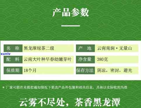 云南大理南涧黑龙潭茶的价格及其相关信息