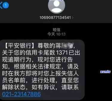 河南平安银行逾期怎么办，怎样解决河南平安银行的逾期疑问？