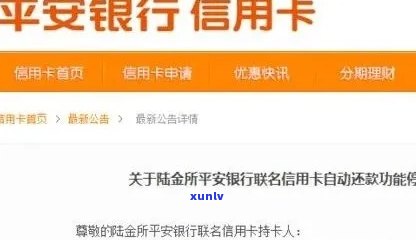 平安银行逾期8年怎么办，怎样解决平安银行逾期8年的欠款疑问？