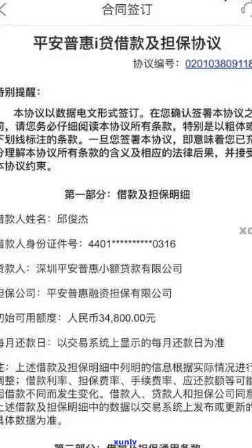 平安i贷逾期两年,今天发短信说起诉我，平安i贷逾期两年，收到起诉通知！