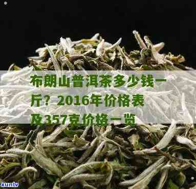 县勐统银山茶厂：历年价格一览