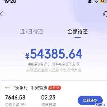 浦发银行逾期收费-浦发银行逾期还款收取高额违约金和利息是不是合法