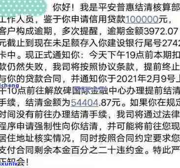 平安易贷逾期  非人工操作，催款无需担心