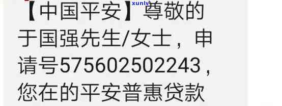 51平安智贷逾期-平安智贷逾期多少天可以打联系人