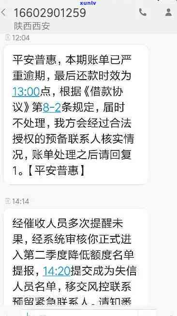 平安银行欠款1万元逾期一年半说叫上门，平安银行逾期1万年，竟让上门催债？