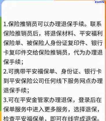 平安保险逾期续费怎么办，如何处理平安保险的逾期续费问题？