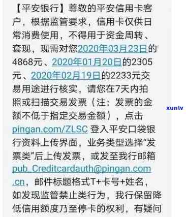 平安逾期多久锁卡会被起诉，平安逾期多久会引起银行卡被冻结？也许会面临法律诉讼！