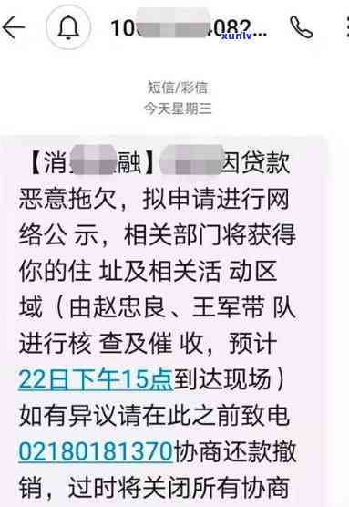 捷信贷款逾期后  不断，怎样应对？