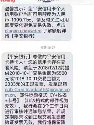 平安银行逾期一个月，收到即将停卡短信，需结清全款，已转至法催部门解决