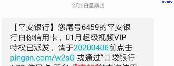 平安卡发逾期信息-平安卡发逾期信息是真的吗