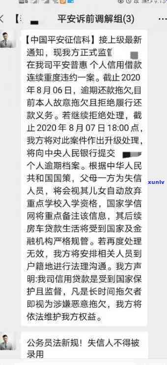 平安保单贷逾期会被起诉吗贴吧，平安保单贷逾期是不是会被起诉？——贴吧客户热议话题