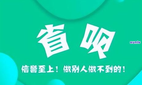 省呗中原消费逾期会产生什么结果？怎样解决逾期情况？