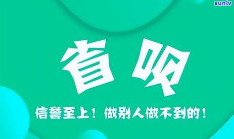 省呗中原消费逾期-省呗中原消费逾期会怎么样